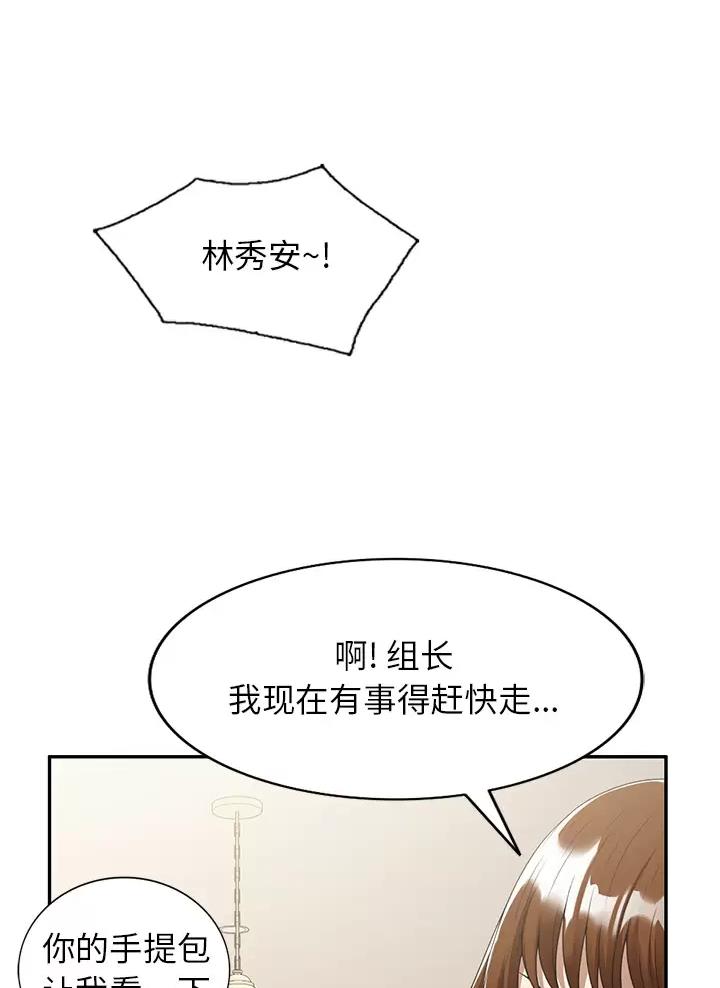 《高尔夫球童》漫画最新章节第4话免费下拉式在线观看章节第【23】张图片