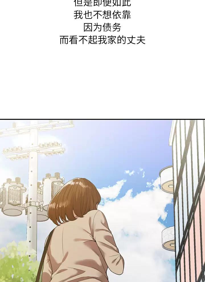 《高尔夫球童》漫画最新章节第1话免费下拉式在线观看章节第【23】张图片