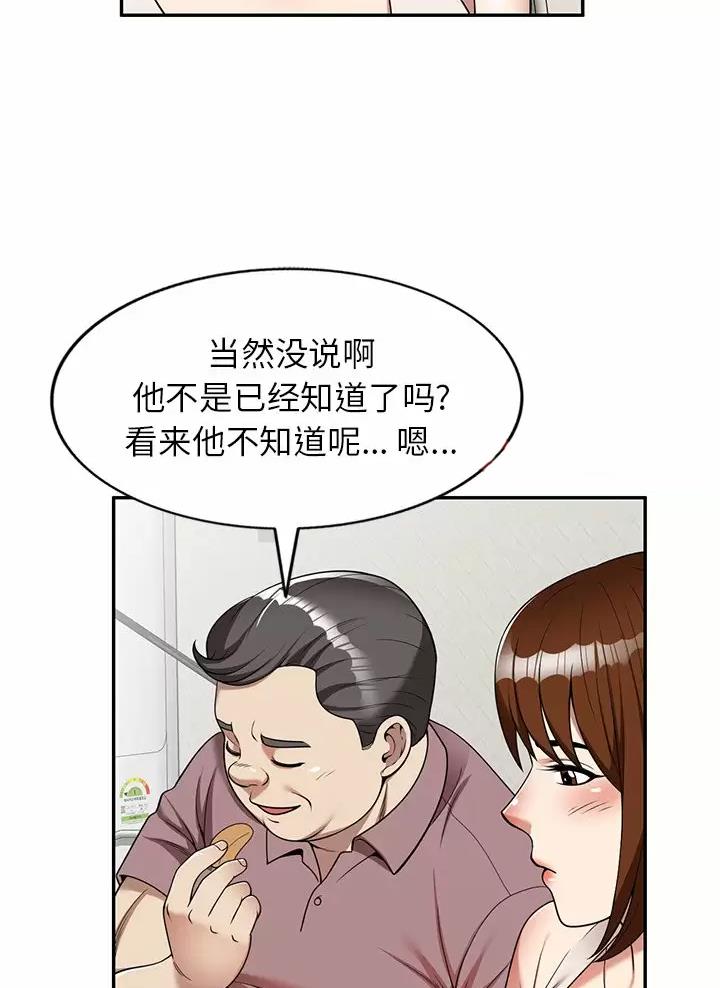 《高尔夫球童》漫画最新章节第7话免费下拉式在线观看章节第【35】张图片