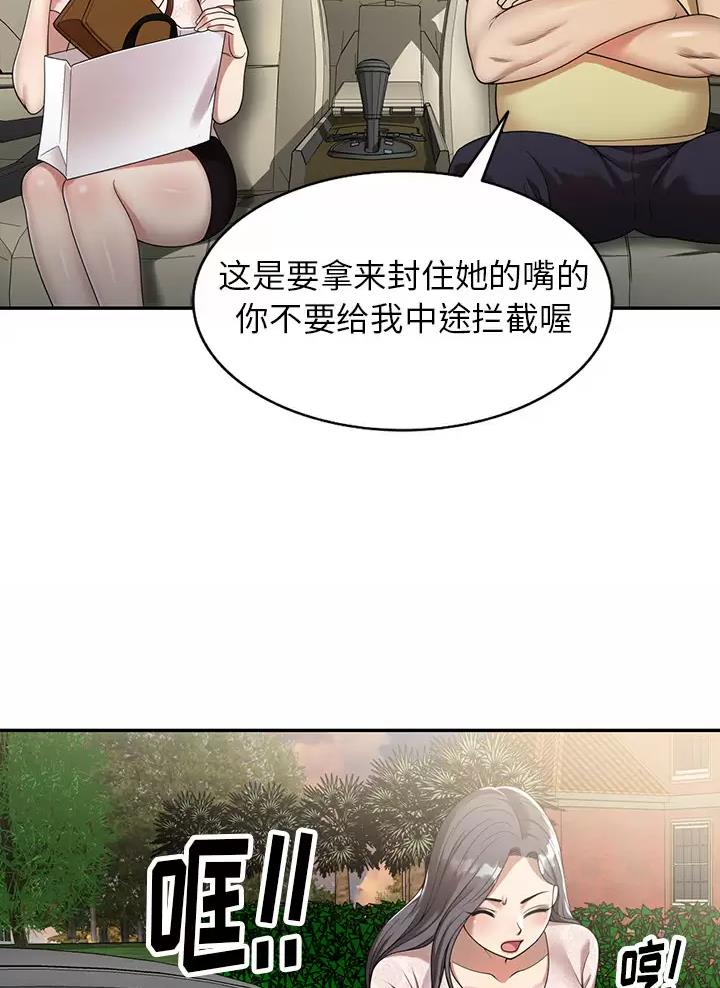 《高尔夫球童》漫画最新章节第4话免费下拉式在线观看章节第【16】张图片