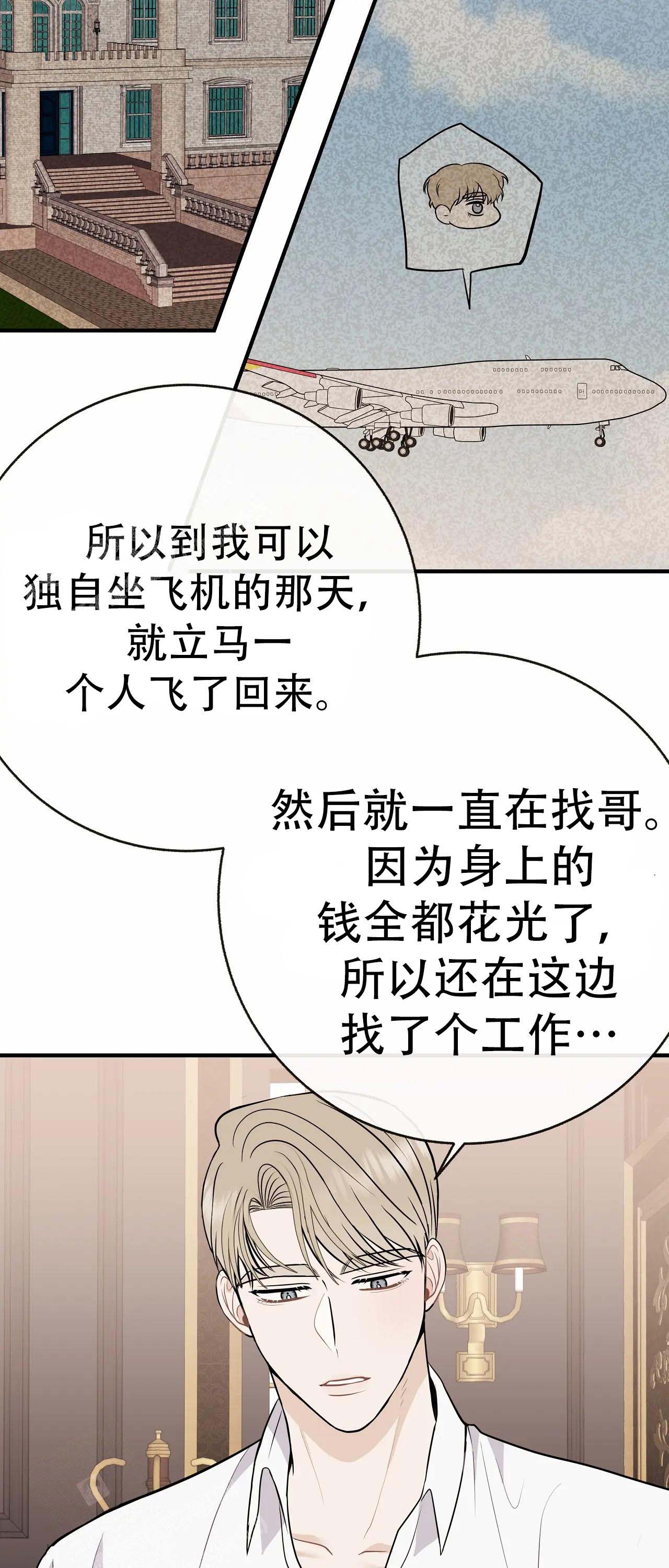 《是我们的孩子》漫画最新章节第99话免费下拉式在线观看章节第【22】张图片