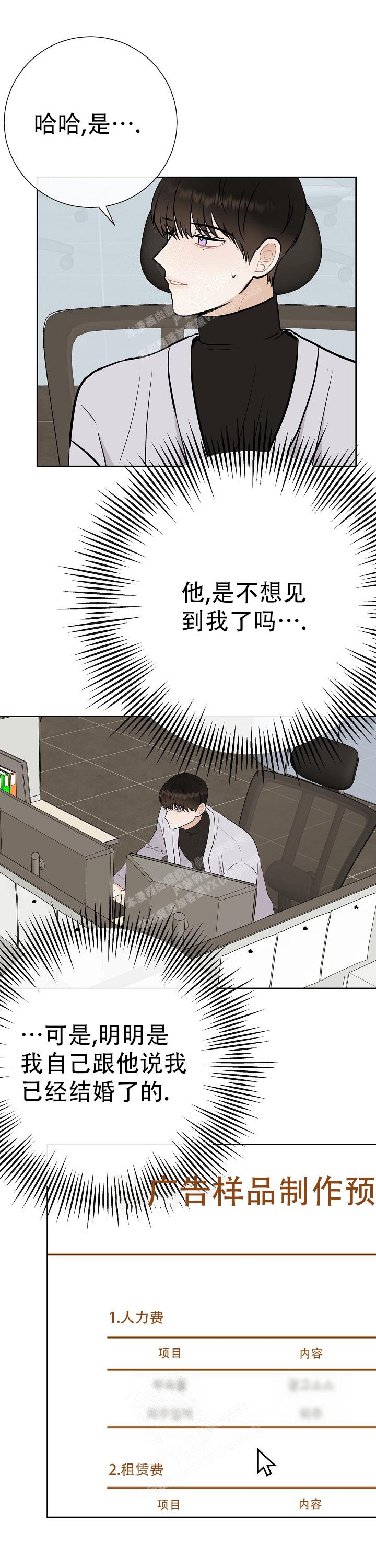 《是我们的孩子》漫画最新章节第51话免费下拉式在线观看章节第【8】张图片