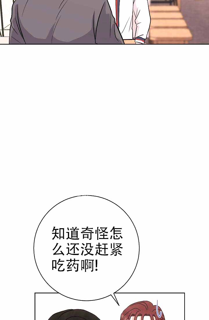 《是我们的孩子》漫画最新章节第7话免费下拉式在线观看章节第【14】张图片