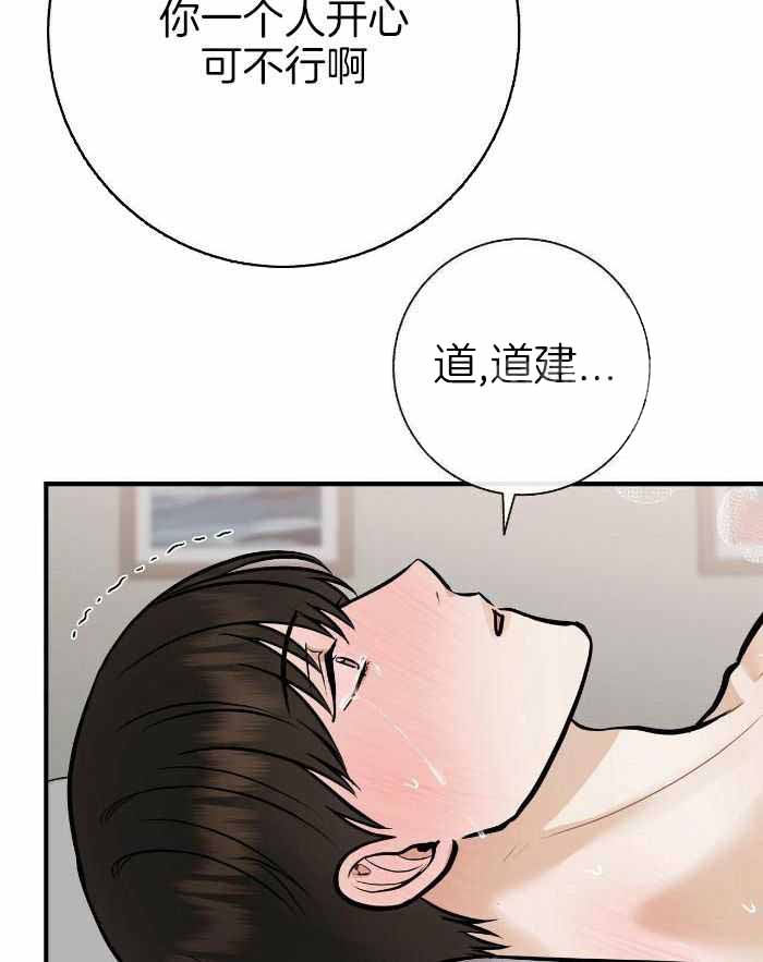 《是我们的孩子》漫画最新章节第81话免费下拉式在线观看章节第【28】张图片