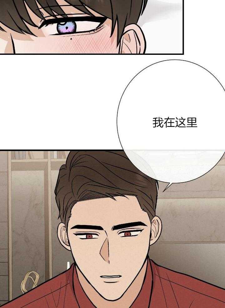 《是我们的孩子》漫画最新章节第72话免费下拉式在线观看章节第【34】张图片