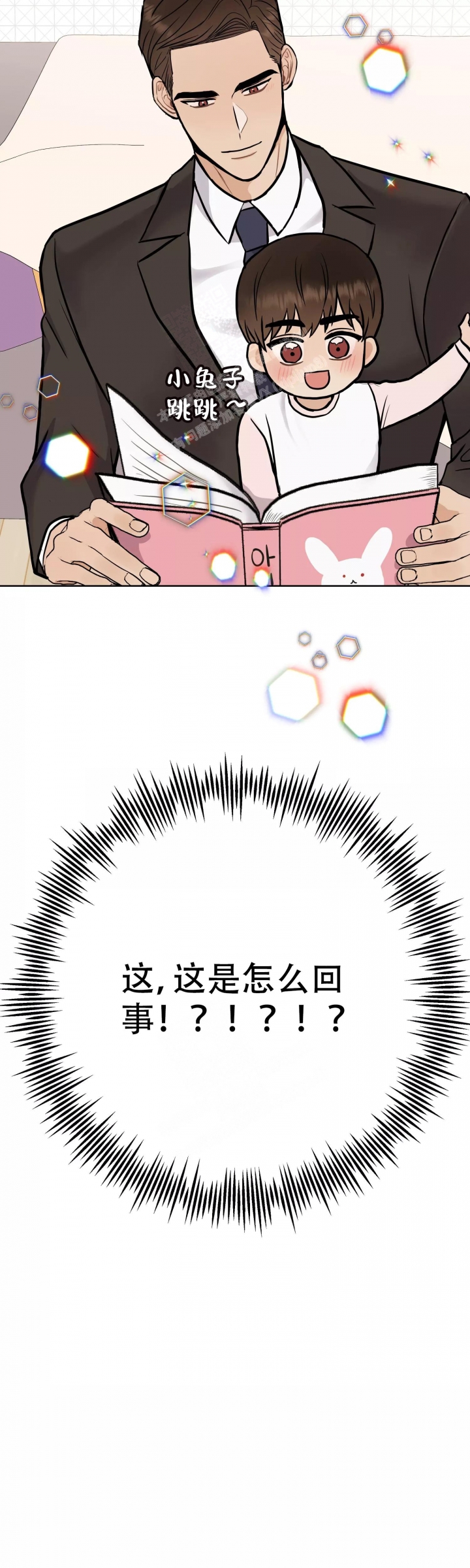 《是我们的孩子》漫画最新章节第59话免费下拉式在线观看章节第【19】张图片