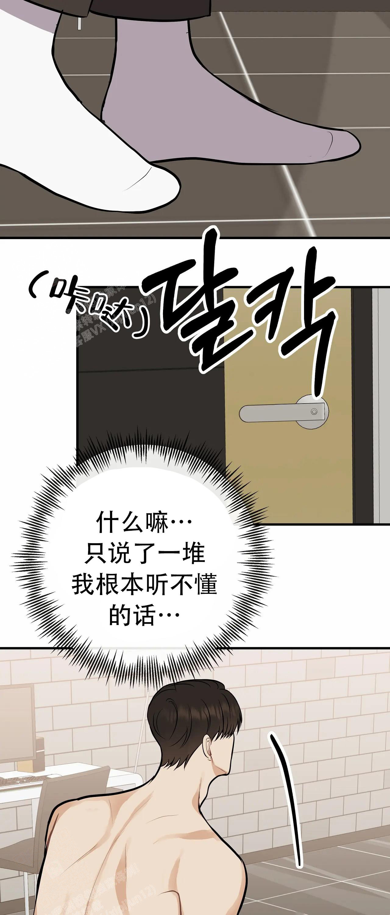 《是我们的孩子》漫画最新章节第92话免费下拉式在线观看章节第【53】张图片