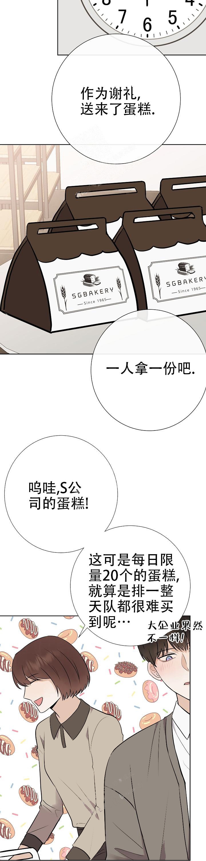 《是我们的孩子》漫画最新章节第34话免费下拉式在线观看章节第【12】张图片