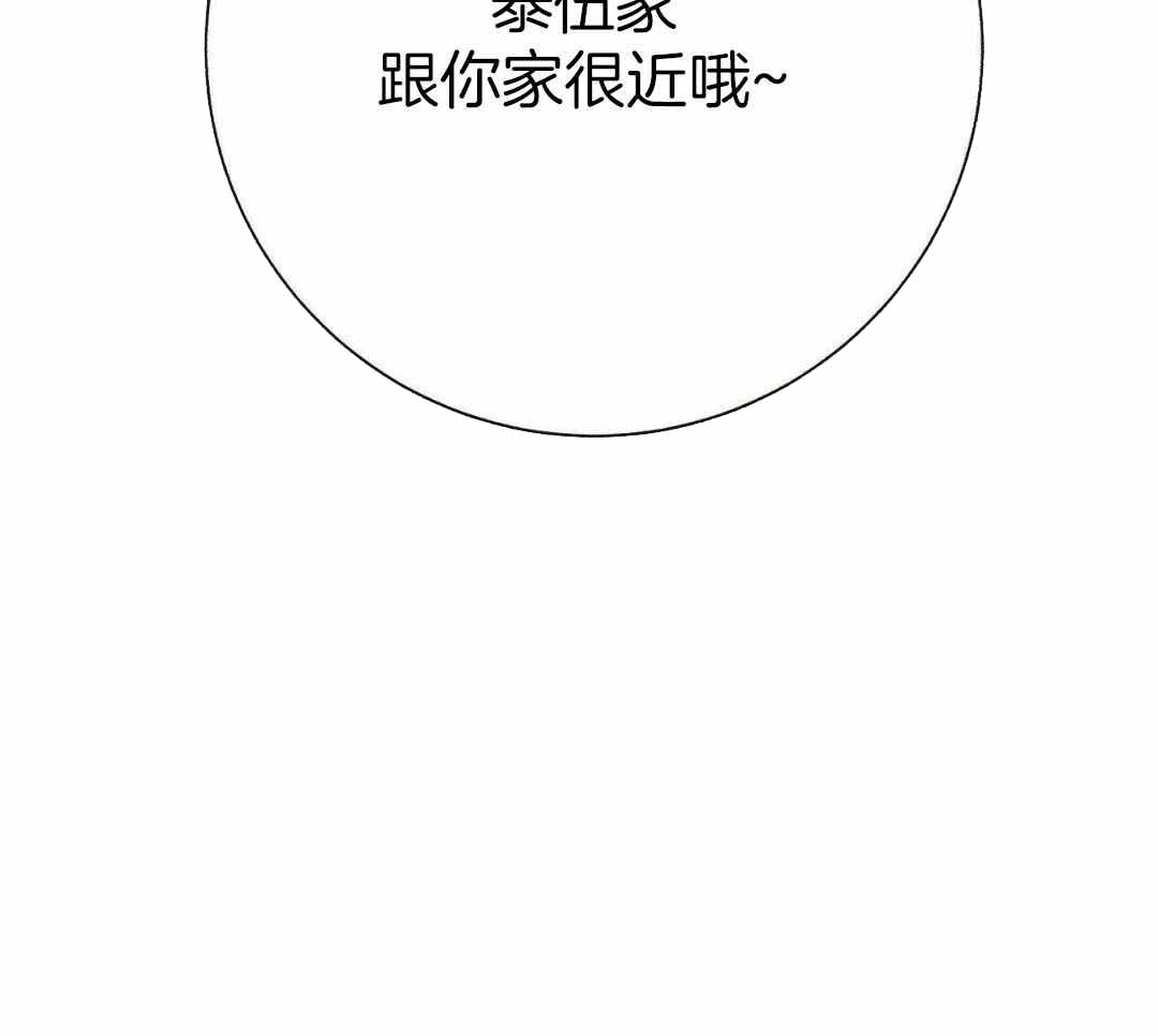 《是我们的孩子》漫画最新章节第84话免费下拉式在线观看章节第【49】张图片