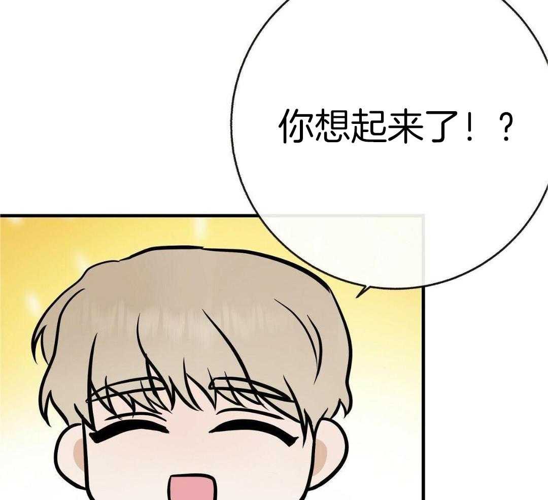 《是我们的孩子》漫画最新章节第89话免费下拉式在线观看章节第【29】张图片