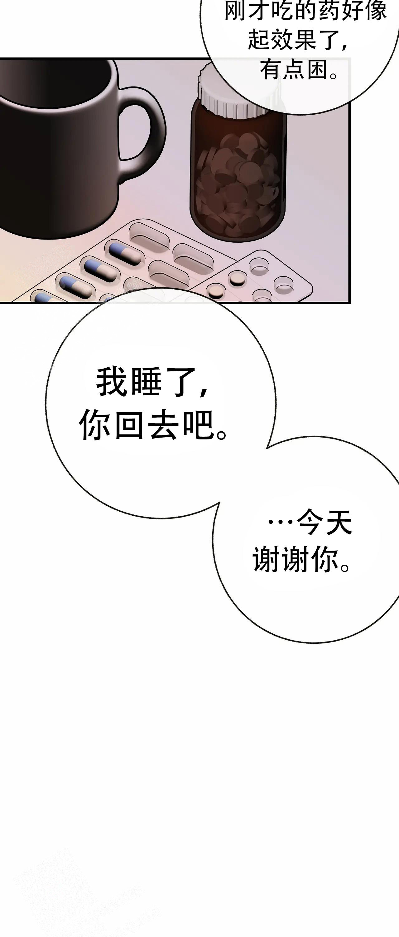 《是我们的孩子》漫画最新章节第93话免费下拉式在线观看章节第【65】张图片