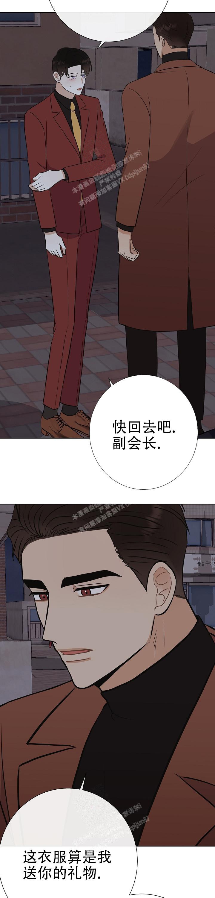 《是我们的孩子》漫画最新章节第47话免费下拉式在线观看章节第【14】张图片