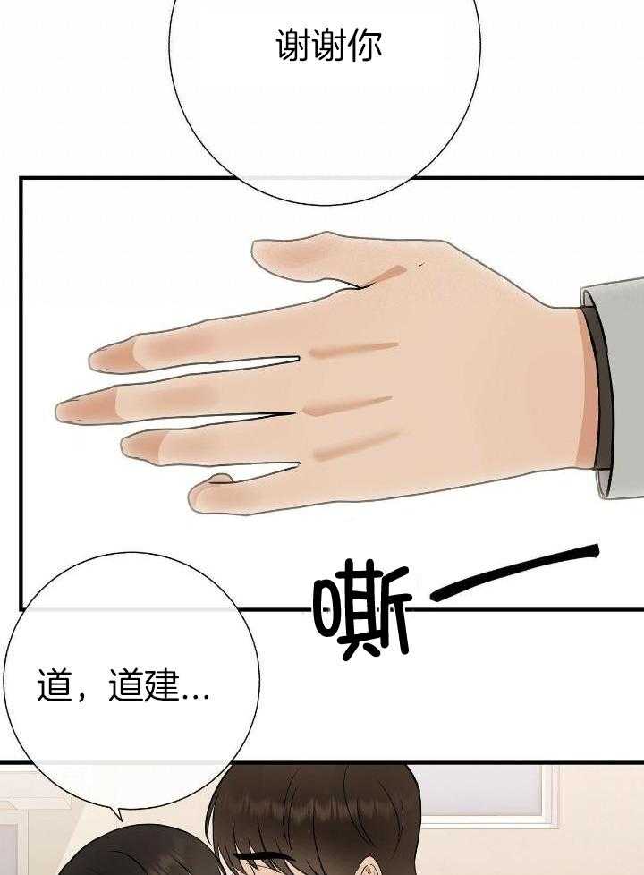 《是我们的孩子》漫画最新章节第74话免费下拉式在线观看章节第【6】张图片