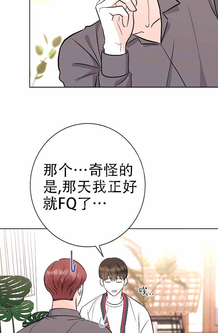 《是我们的孩子》漫画最新章节第7话免费下拉式在线观看章节第【13】张图片