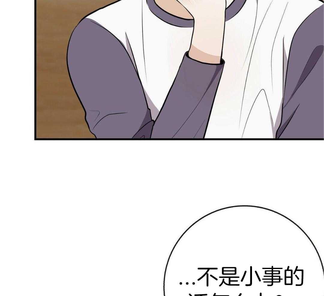 《是我们的孩子》漫画最新章节第90话免费下拉式在线观看章节第【3】张图片