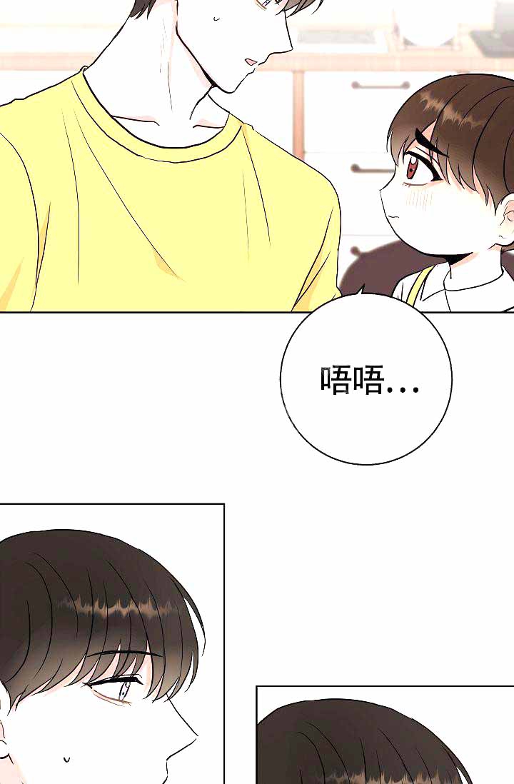 《是我们的孩子》漫画最新章节第13话免费下拉式在线观看章节第【3】张图片