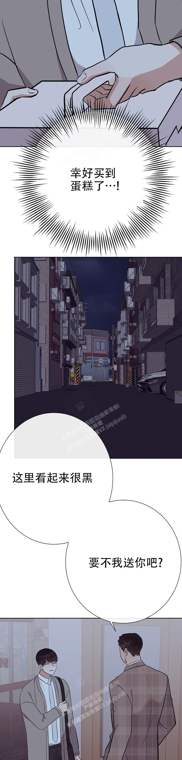 《是我们的孩子》漫画最新章节第44话免费下拉式在线观看章节第【13】张图片