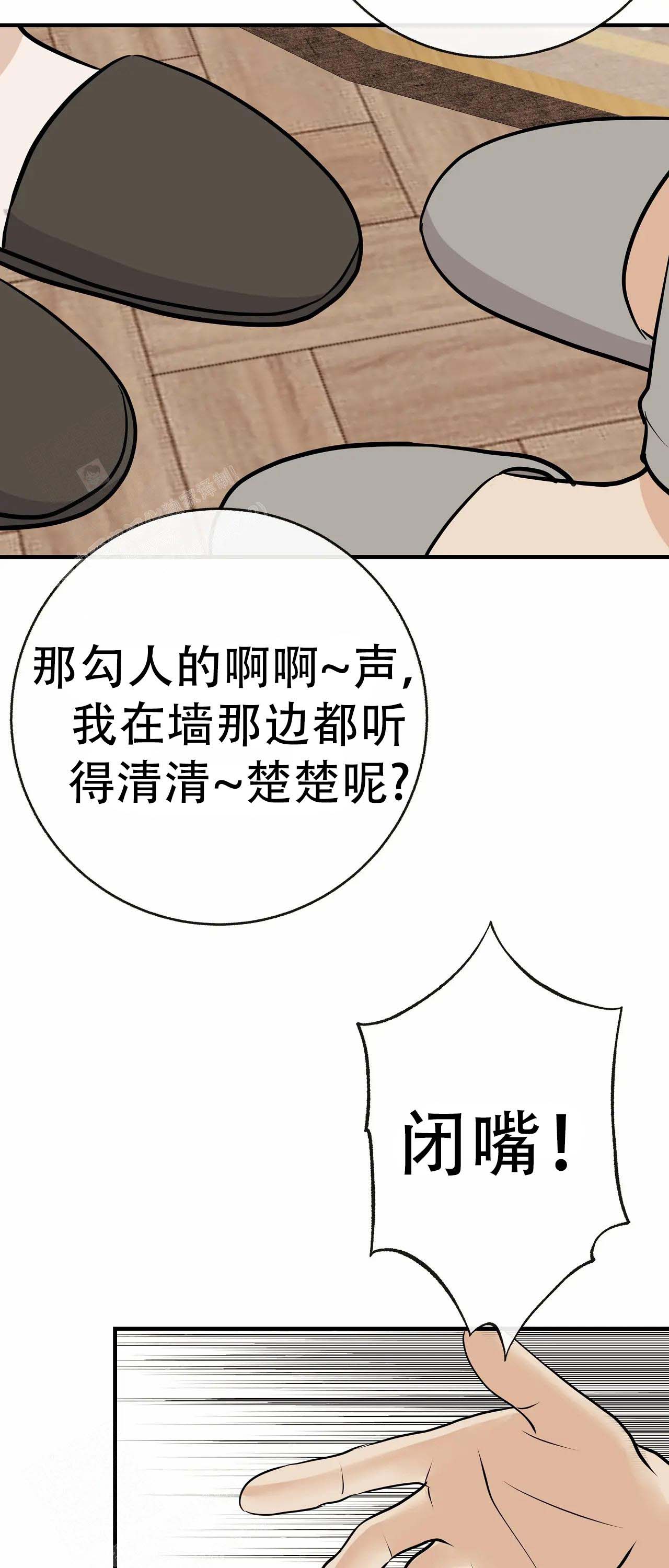 《是我们的孩子》漫画最新章节第100话免费下拉式在线观看章节第【13】张图片