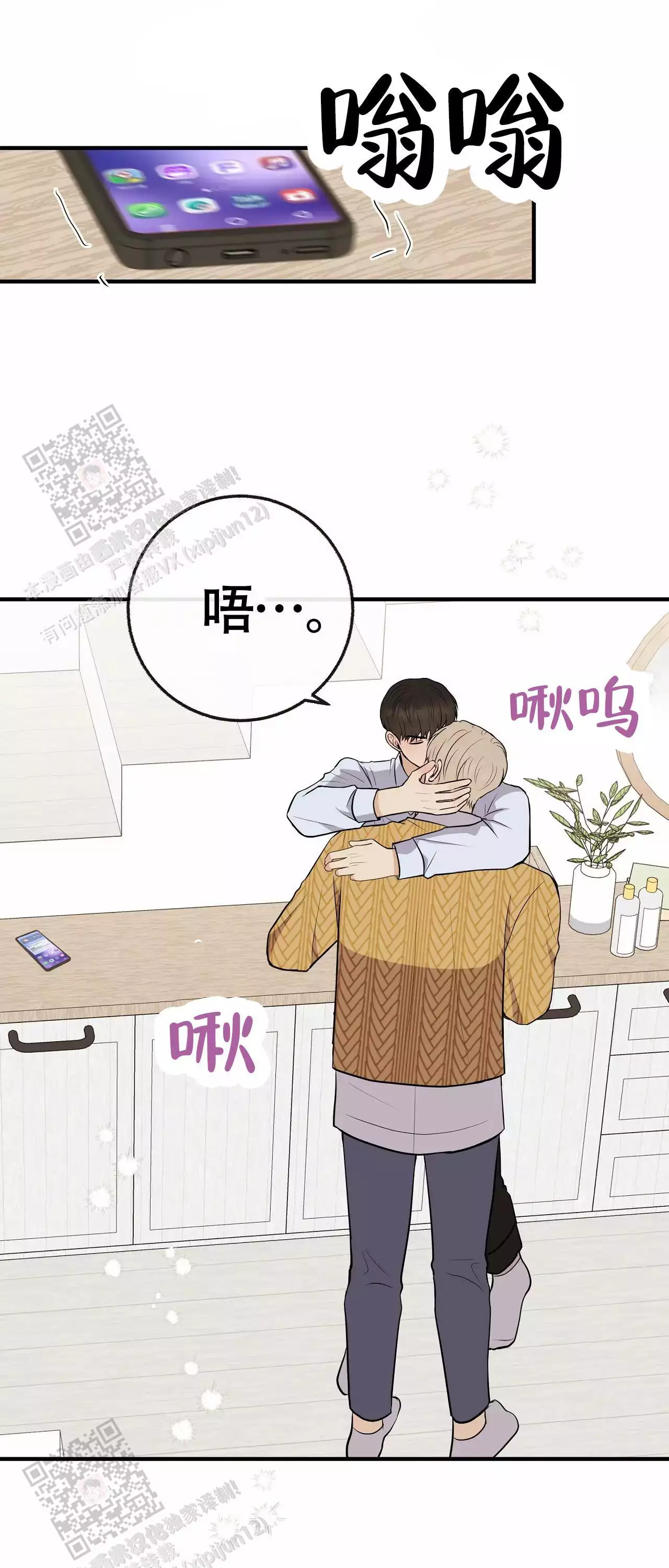 《是我们的孩子》漫画最新章节第104话免费下拉式在线观看章节第【45】张图片