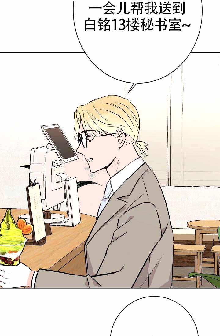 《是我们的孩子》漫画最新章节第14话免费下拉式在线观看章节第【41】张图片