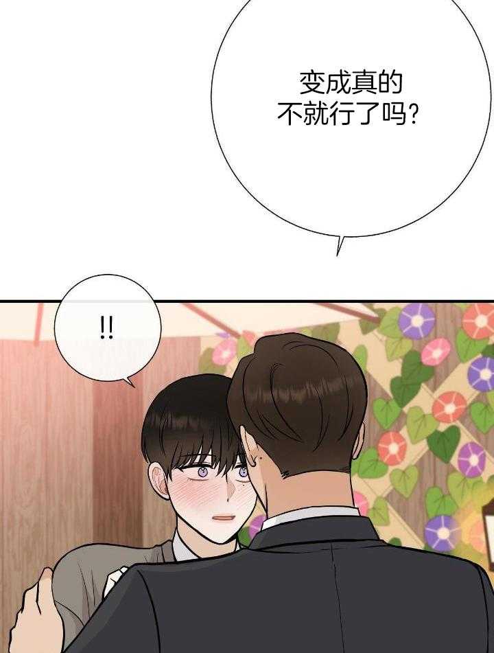 《是我们的孩子》漫画最新章节第78话免费下拉式在线观看章节第【10】张图片