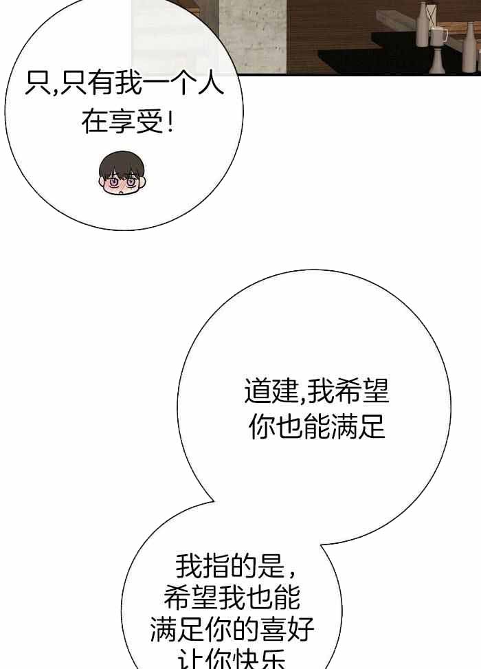 《是我们的孩子》漫画最新章节第81话免费下拉式在线观看章节第【13】张图片