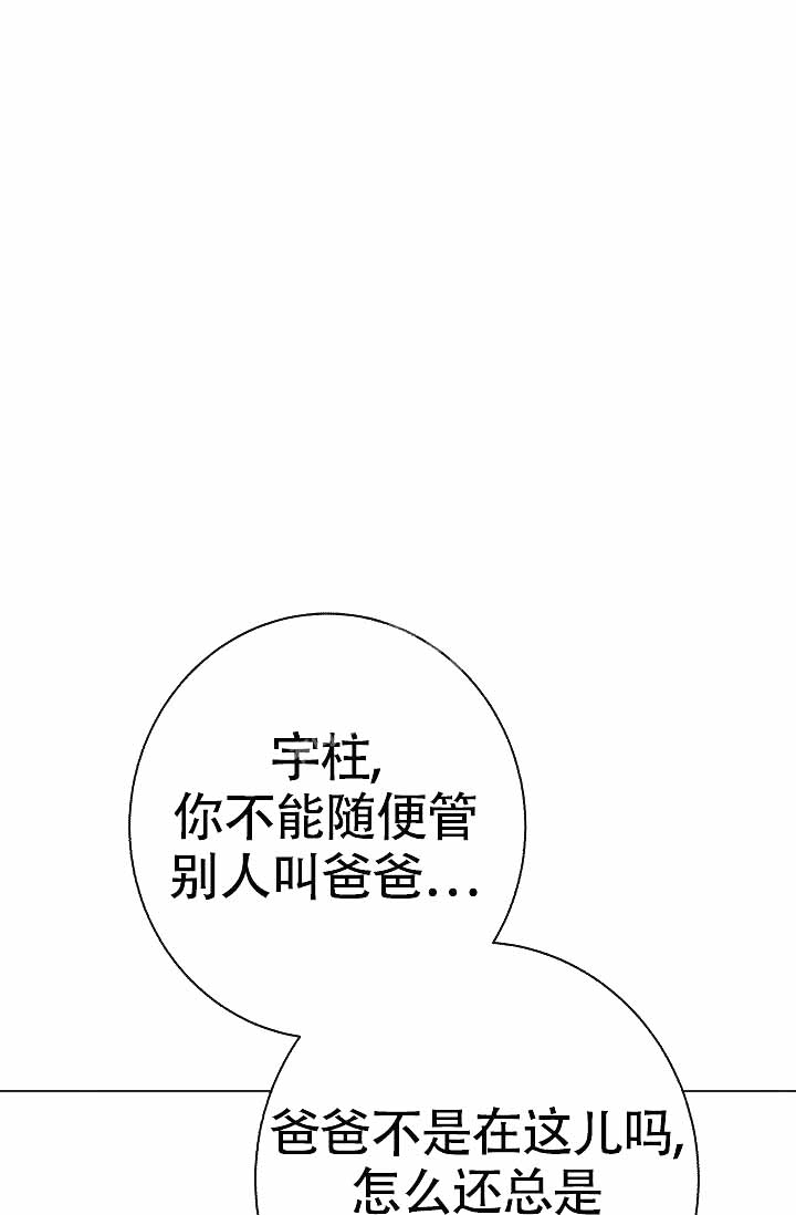 《是我们的孩子》漫画最新章节第13话免费下拉式在线观看章节第【34】张图片