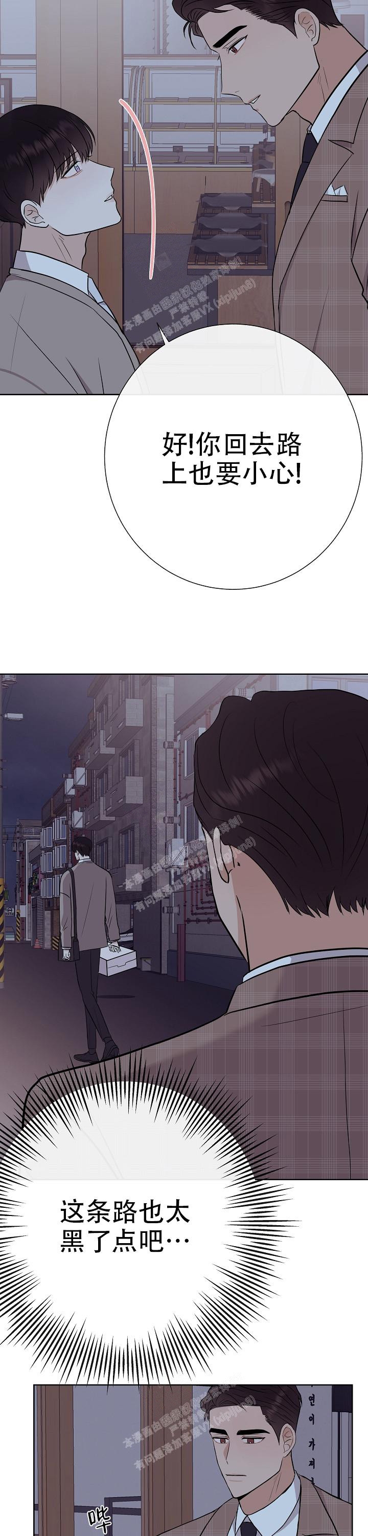 《是我们的孩子》漫画最新章节第44话免费下拉式在线观看章节第【15】张图片