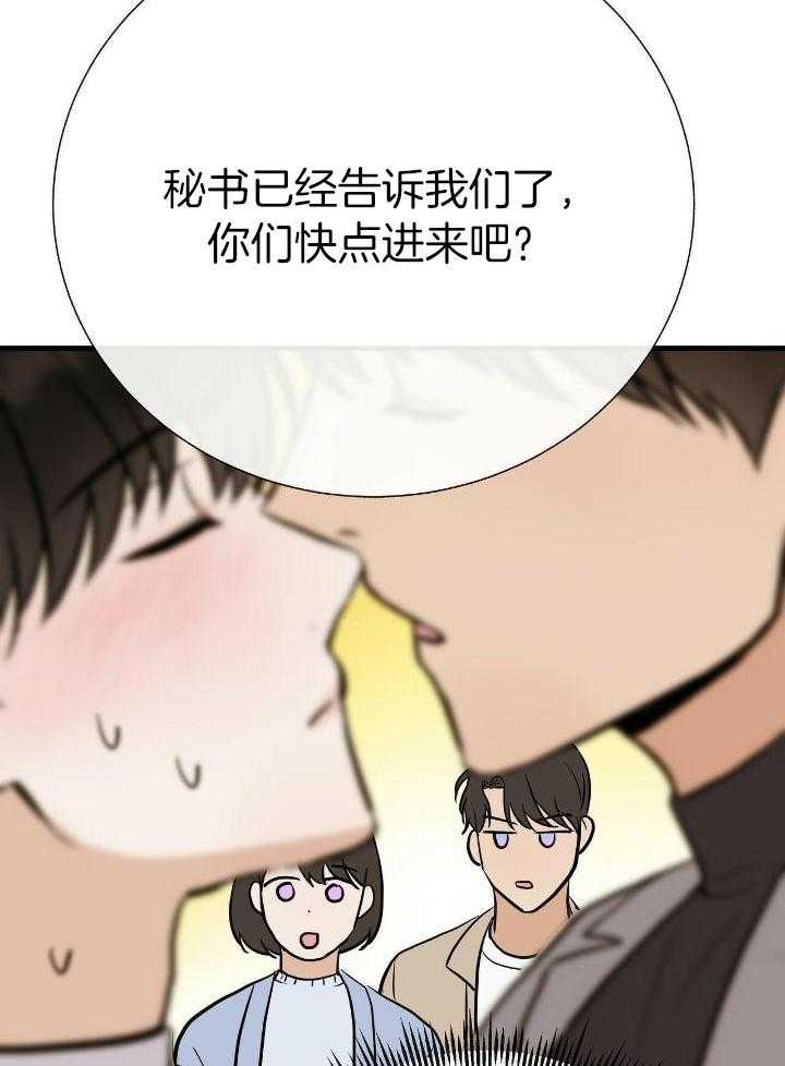 《是我们的孩子》漫画最新章节第74话免费下拉式在线观看章节第【9】张图片
