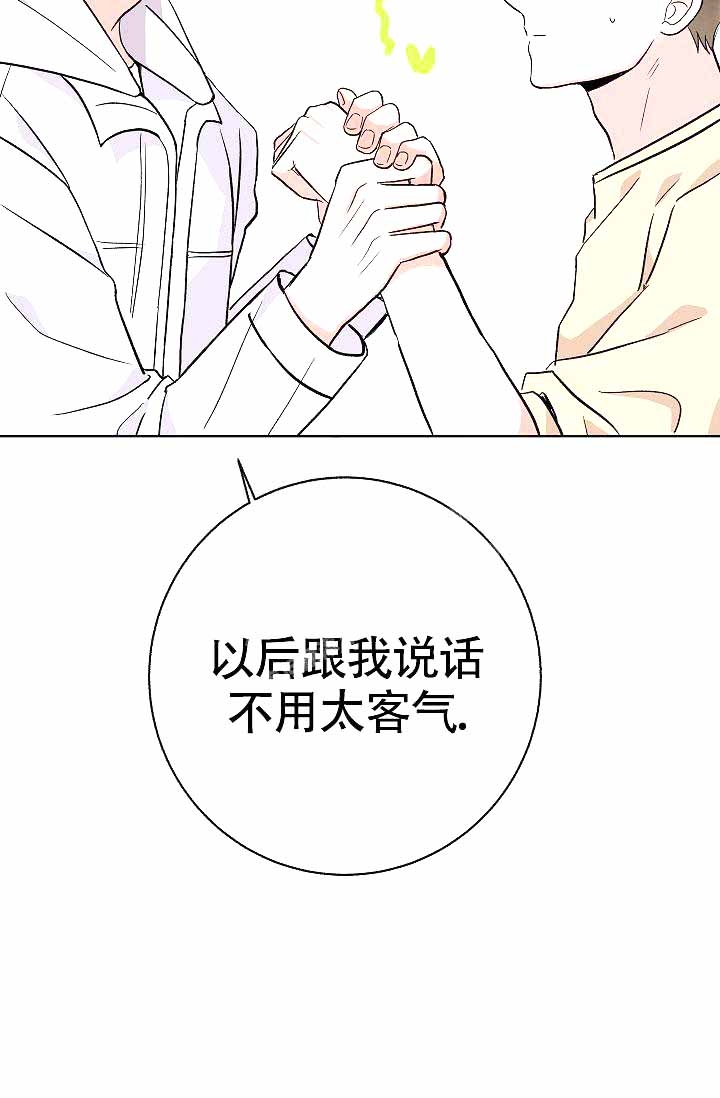 《是我们的孩子》漫画最新章节第12话免费下拉式在线观看章节第【34】张图片