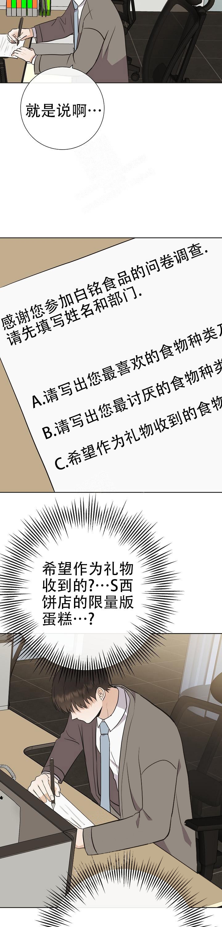 《是我们的孩子》漫画最新章节第34话免费下拉式在线观看章节第【7】张图片