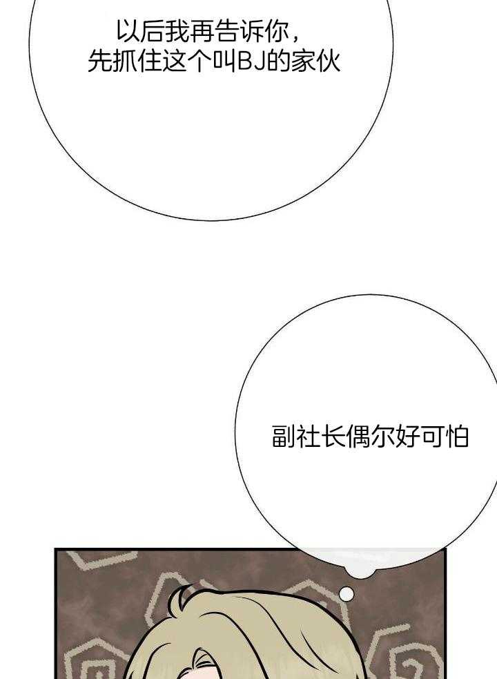 《是我们的孩子》漫画最新章节第72话免费下拉式在线观看章节第【29】张图片