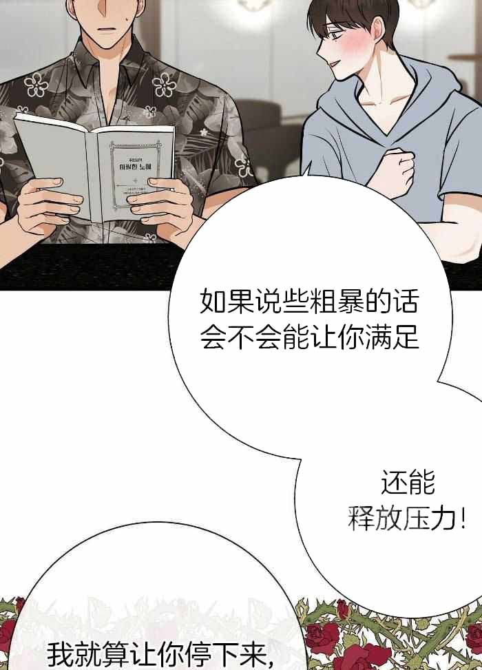 《是我们的孩子》漫画最新章节第81话免费下拉式在线观看章节第【21】张图片