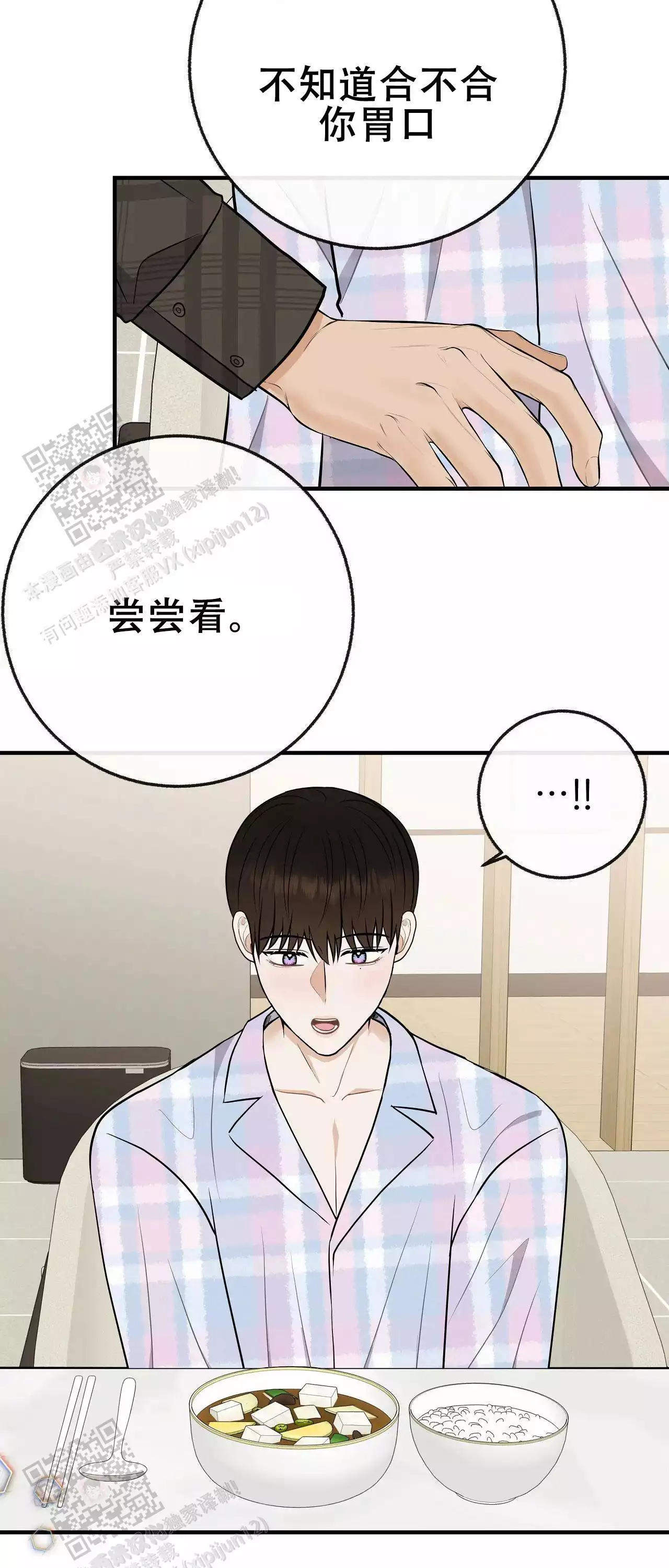 《是我们的孩子》漫画最新章节第107话免费下拉式在线观看章节第【31】张图片