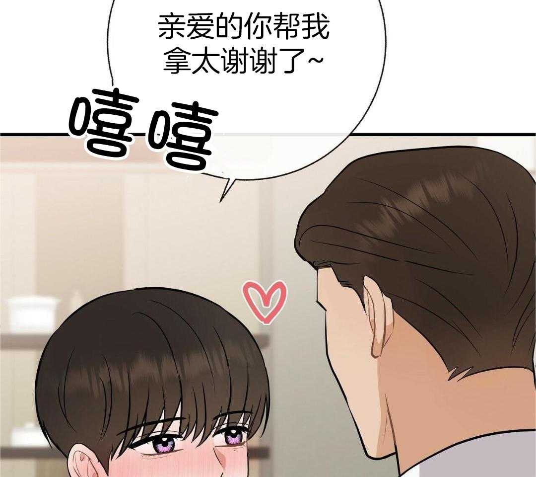 《是我们的孩子》漫画最新章节第83话免费下拉式在线观看章节第【27】张图片