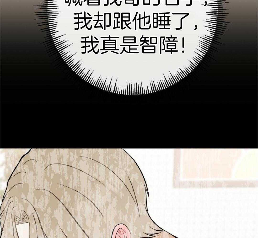 《是我们的孩子》漫画最新章节第87话免费下拉式在线观看章节第【5】张图片