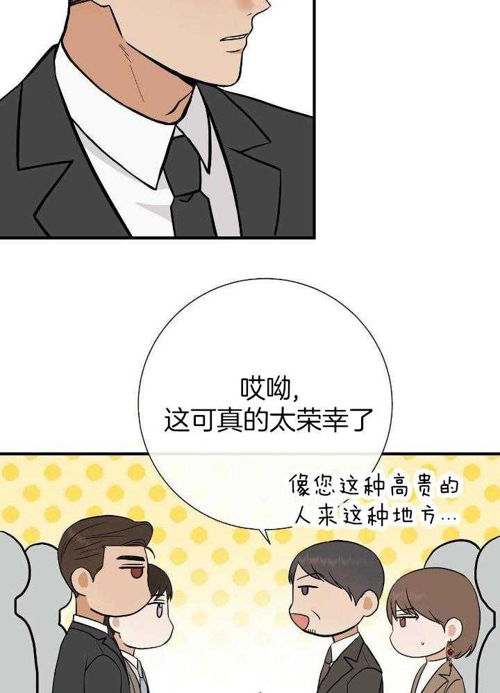 《是我们的孩子》漫画最新章节第77话免费下拉式在线观看章节第【19】张图片