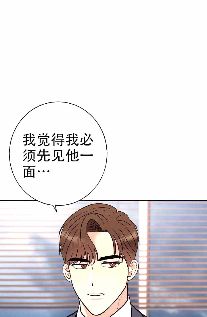 《是我们的孩子》漫画最新章节第8话免费下拉式在线观看章节第【54】张图片