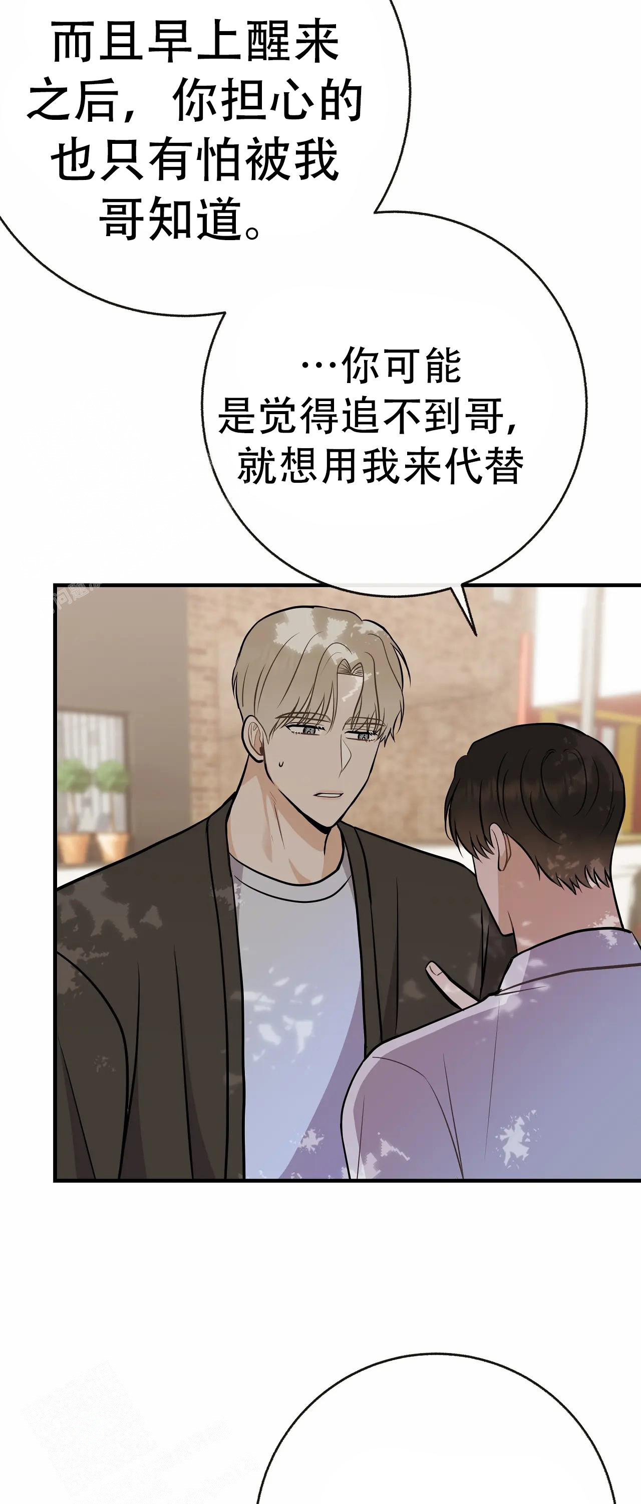 《是我们的孩子》漫画最新章节第92话免费下拉式在线观看章节第【22】张图片