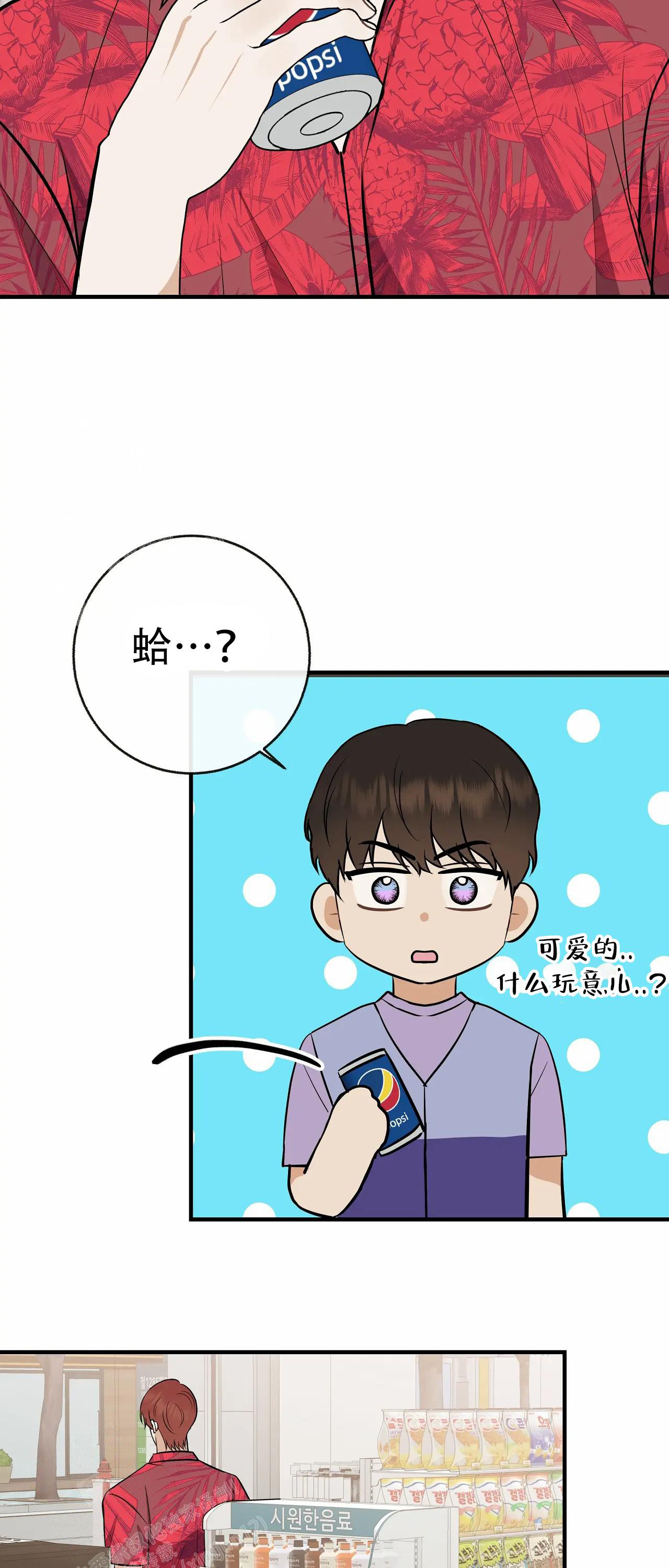 《是我们的孩子》漫画最新章节第95话免费下拉式在线观看章节第【4】张图片