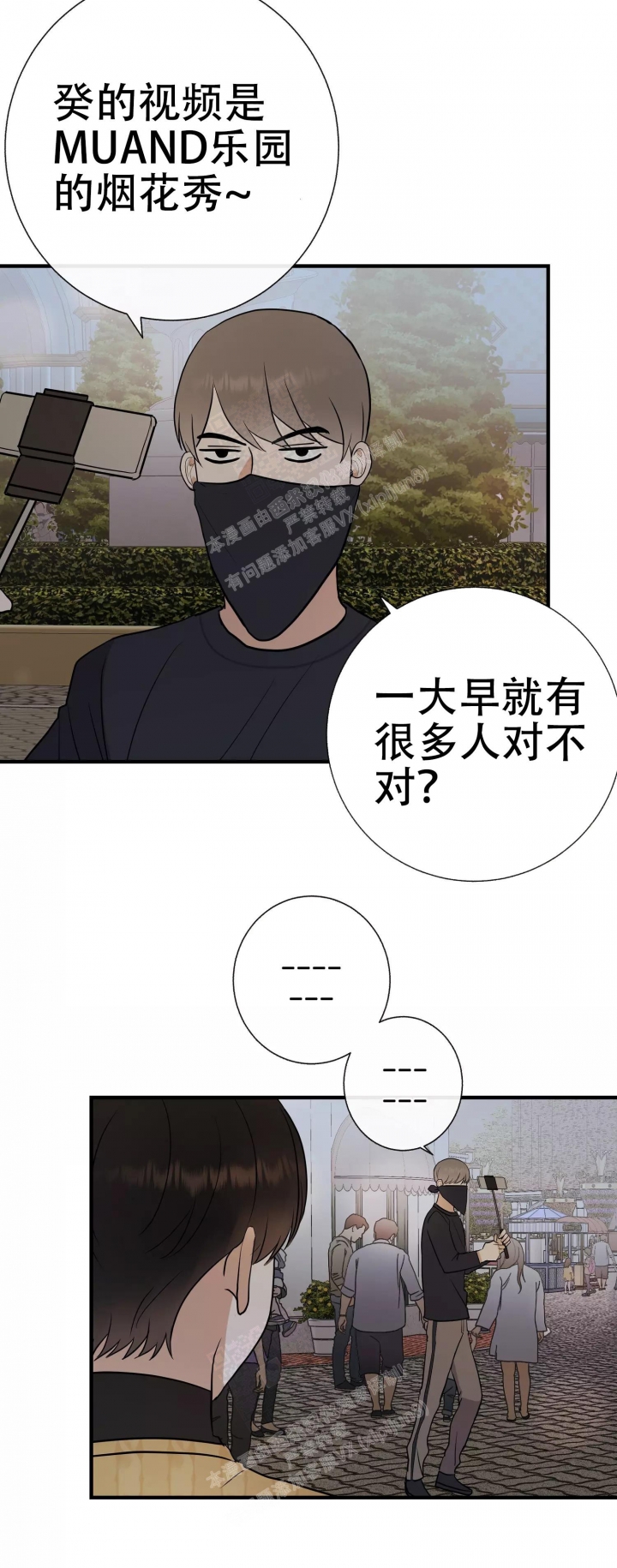 《是我们的孩子》漫画最新章节第66话免费下拉式在线观看章节第【17】张图片