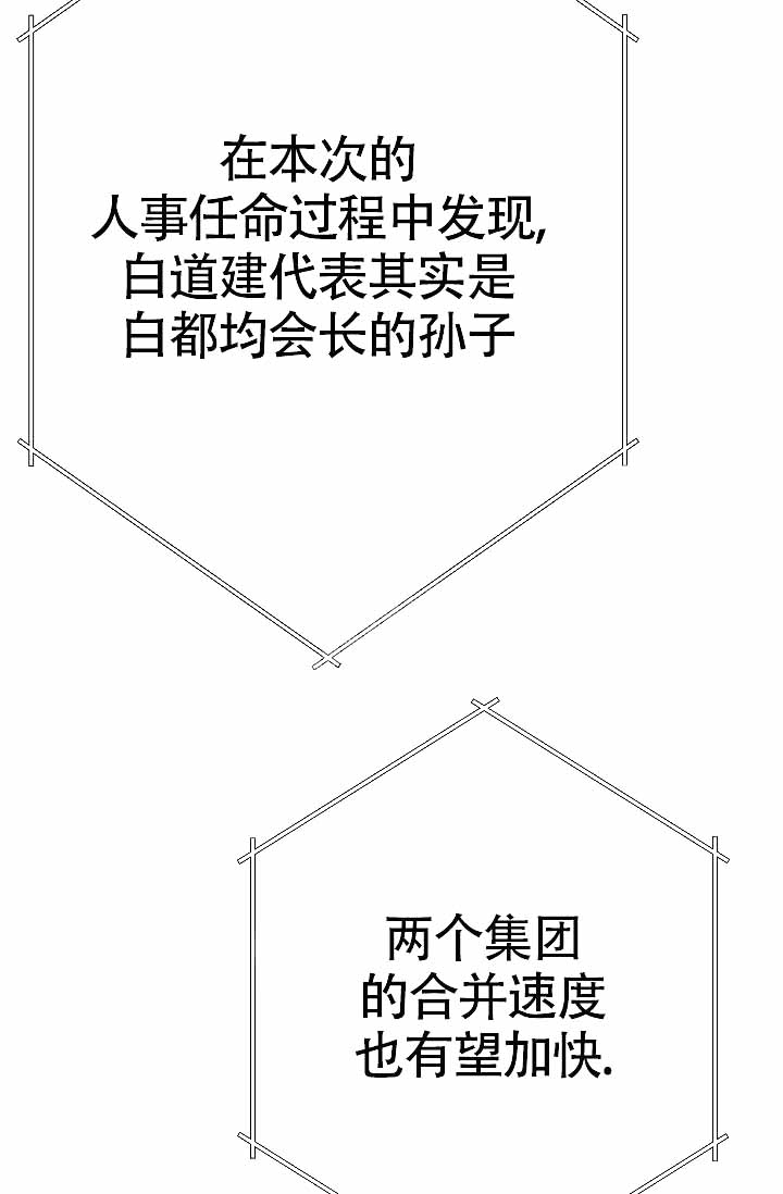 《是我们的孩子》漫画最新章节第11话免费下拉式在线观看章节第【26】张图片