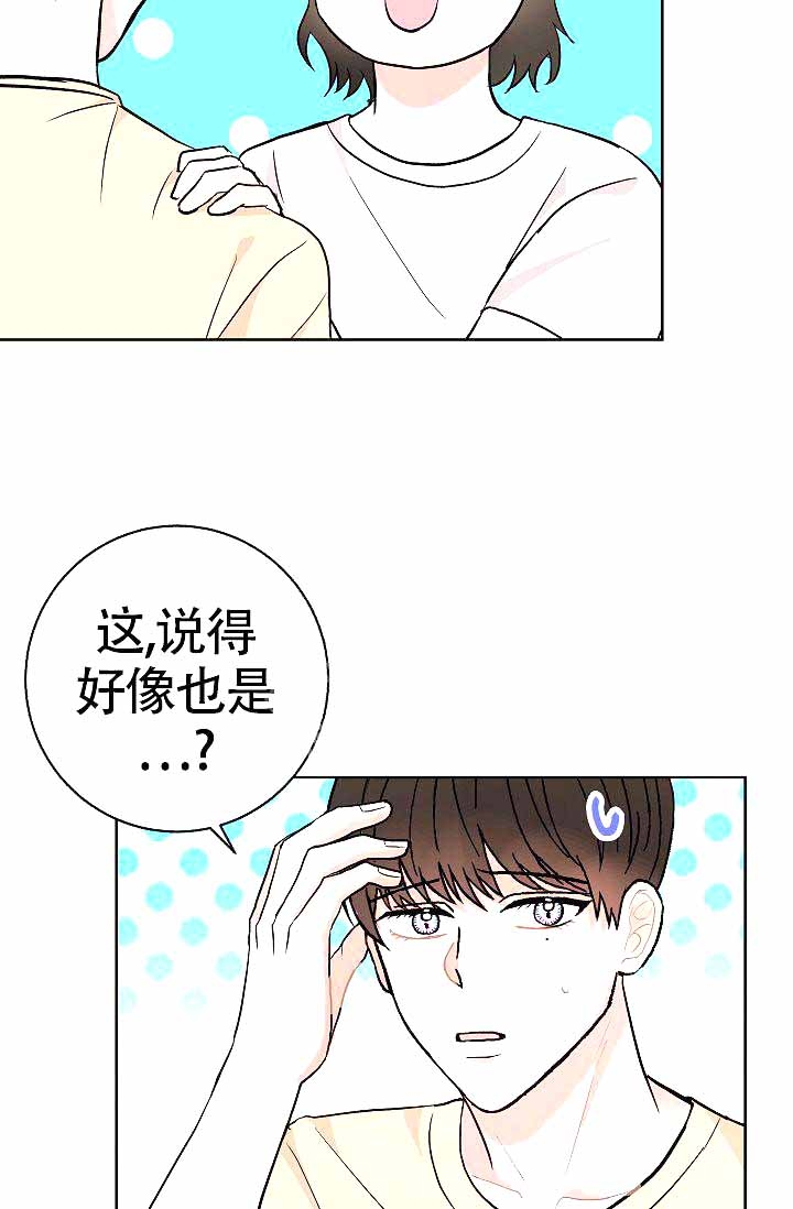 《是我们的孩子》漫画最新章节第11话免费下拉式在线观看章节第【39】张图片