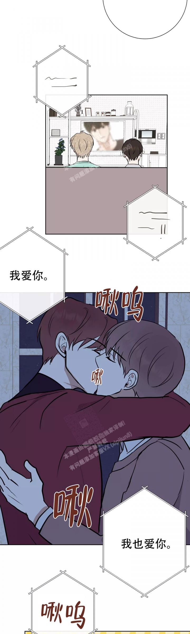 《是我们的孩子》漫画最新章节第63话免费下拉式在线观看章节第【12】张图片