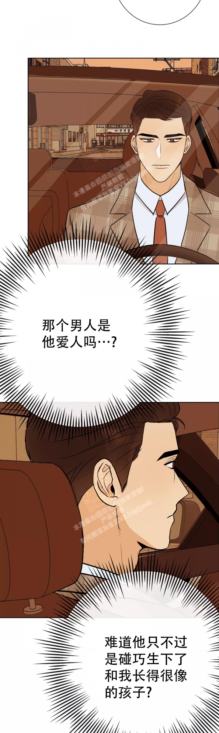 《是我们的孩子》漫画最新章节第54话免费下拉式在线观看章节第【18】张图片