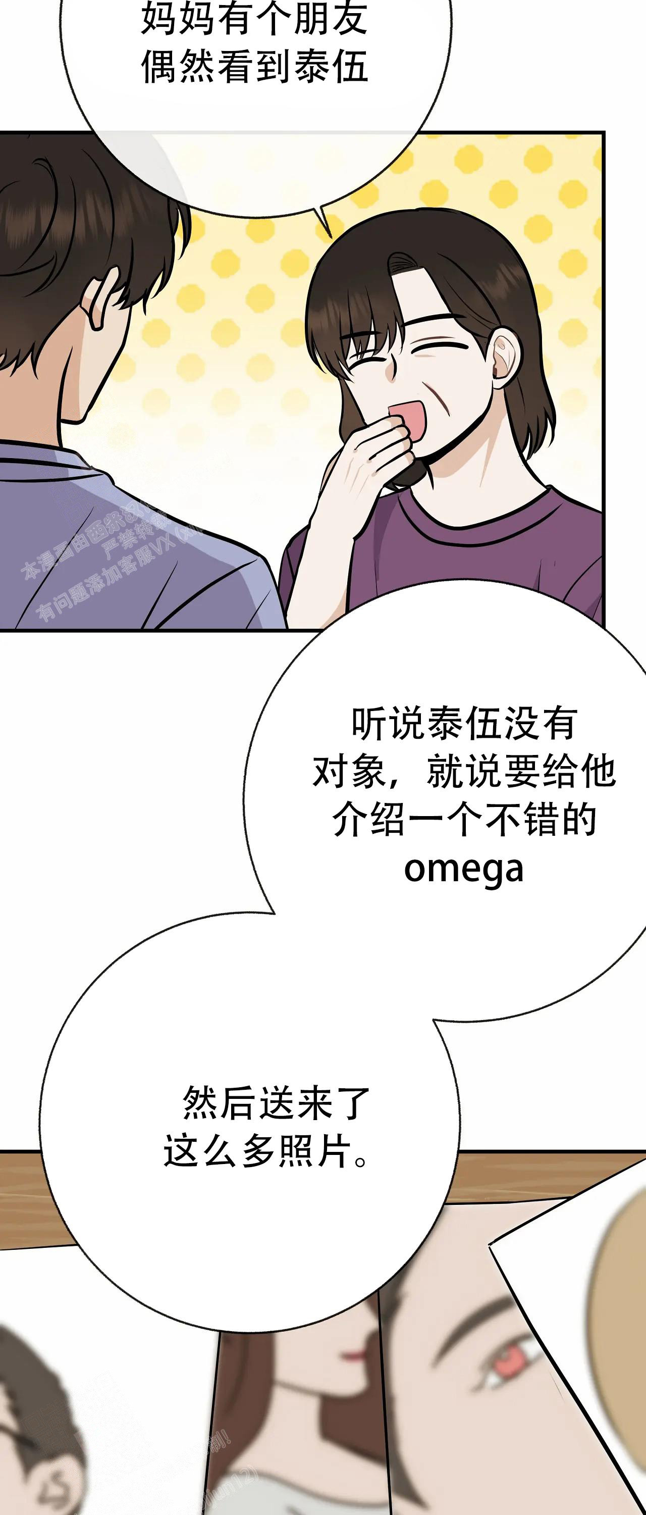 《是我们的孩子》漫画最新章节第95话免费下拉式在线观看章节第【41】张图片