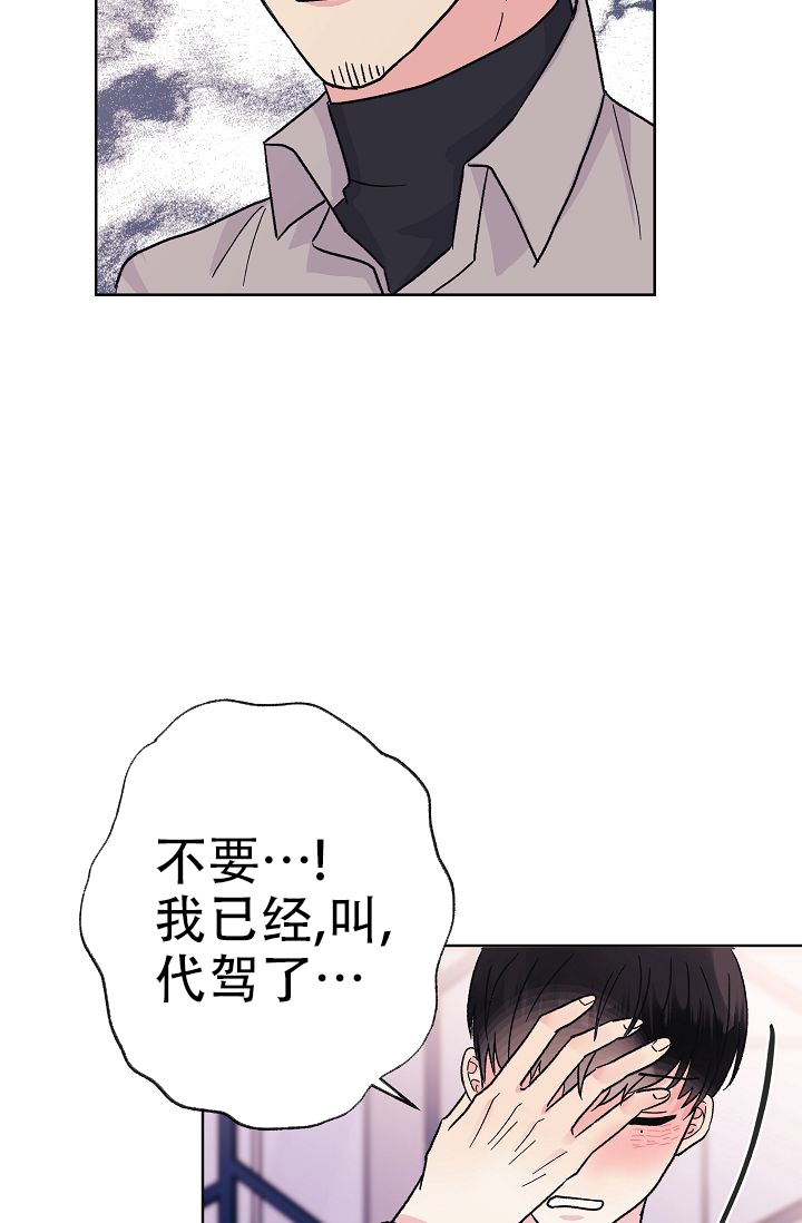 《是我们的孩子》漫画最新章节第1话免费下拉式在线观看章节第【75】张图片