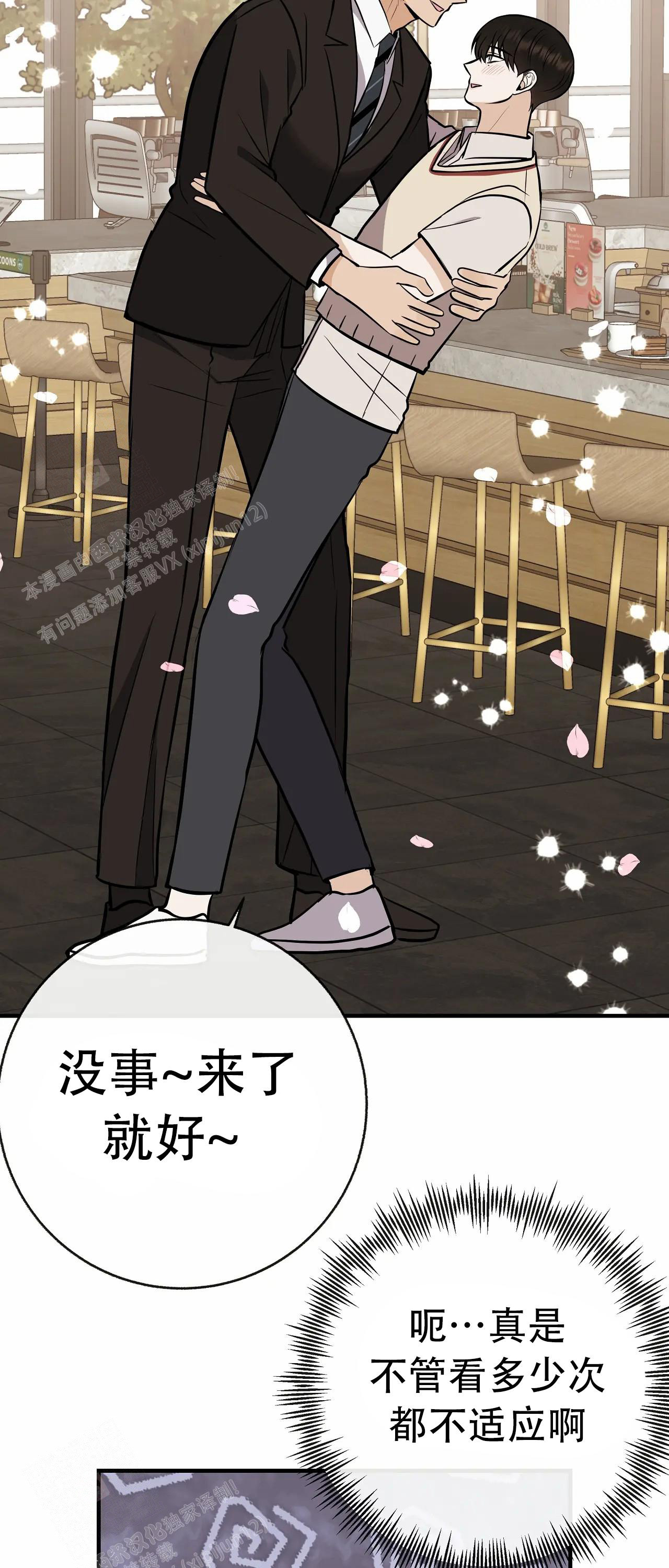 《是我们的孩子》漫画最新章节第94话免费下拉式在线观看章节第【32】张图片