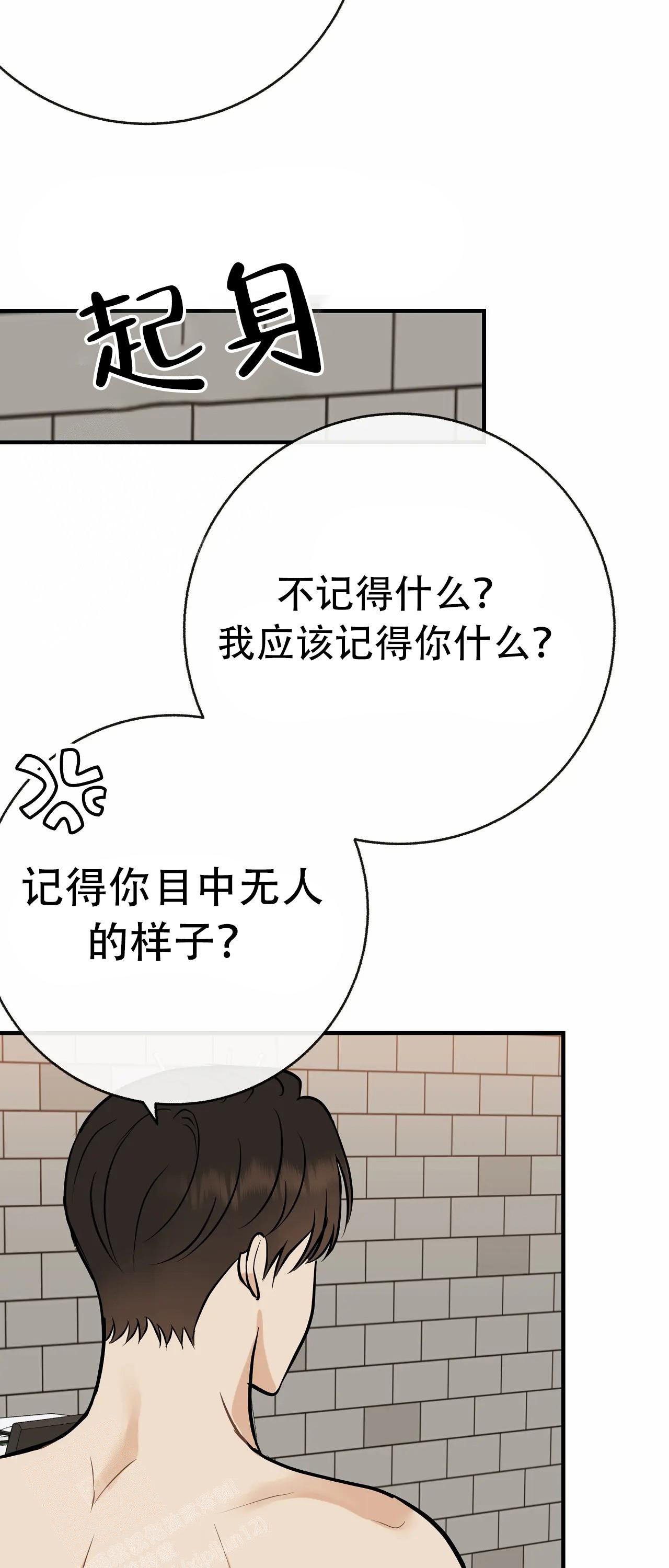 《是我们的孩子》漫画最新章节第92话免费下拉式在线观看章节第【43】张图片