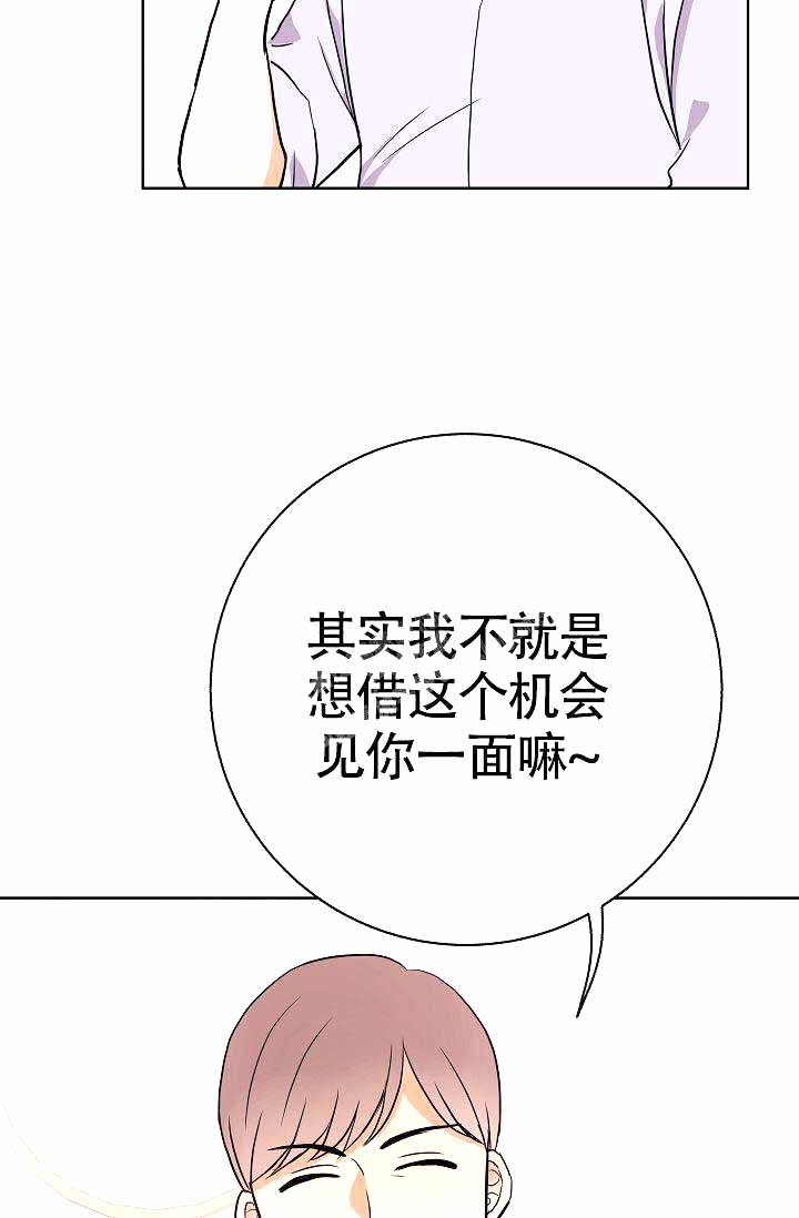 《是我们的孩子》漫画最新章节第15话免费下拉式在线观看章节第【34】张图片